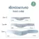 Hard -collar throat cast, hard collar, throat cast, neck support, neck support equipment
