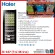 Haier Wine Cabinet/Beer 6 C. JC167 Wine Treatment Value+-2 degrees Celsius E3 The screen is ordered to touch the LED wooden shelves.