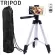 【ซื้อ 1 แถม 1】ขาตั้งกล้องเอนกประสงค์ 3 ขา รุ่น 3110 สุดคุ้ม!! คุ้มเกินราคา!  ฟรี! หัวต่อสำหรับมือถือ