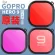 ฟิลเตอร์ สีแดง สำหรับ กล้อง GoPro Hero 9/10 ภาพสด สวย คมชัด เคสกล้อง ฟิลเตอร์ GoPro Hero 9/10 เคส กล้องแอ็คชั่น / Red Filter for GoPro Hero 9/10