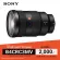 SONY SEL2470GM G Master Lens Full Frame   Mid-range Telephoto Prime Lens