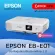 Epson โปรเจคเตอร์ รุ่น EB-E01 XGA 3LCD LCD Projector 3300 ANSI มาแทนรุ่น EB-S05 - ประกันศูนย์เอปสัน 2 ปี - E-01 E10 EBE01 s05 - Office Link