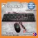 Neolution E-Sport D5200 เช็ตคีย์บอร์ด+เม้าส์ keyboard+mouse รุ่น D5200 ราคาถูกสุดๆ ประกันศูนย์ 6 เดือน