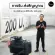 ไมโครโฟนไร้สาย RODE Wireless Go 2 รับสัญญาณได้ไกลถึง 200 เมตร