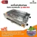 BIGSUN Grill uses smokeless gas, stainless steel, BBQ-933, 30x50 cm sieve with a full adjustment head.
