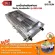 BIGSUN เตาย่าง ใช้แก๊ส ไร้ควัน สแตนเลส BBQ-936 ขนาดตะแกรง 30X64 ซม. พร้อมหัวเซฟตี้+สาย+ข้องอBP
