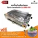 BIGSUN Grill uses smokeless gas, stainless steel, BBQ-933, 30x50 cm sieve with adjustable head+picnic joints