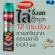 SARGENT ซาร์เจ้นท์ สเปรย์ไล่จิ้งจก 600 มล. แพ็ค 12