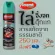 SARGENT SARGENT SERTER, Lizard, Gecko and Two Tongue Animal 250ml