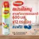 SARGENT SARGENT SERTER 600ml Pack 12