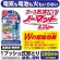 ของแท้100>> EARTH Osudake no-mat Spray for 200 days สเปรย์กำจัดยุง ไบกอน ยุง