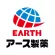 ของแท้100>> EARTH Osudake no-mat Spray for 200 days สเปรย์กำจัดยุง ไบกอน ยุง