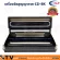 CLP เครื่องซีลสูญญายากาศ ซีแอลพี ระบบไฟฟ้า 110-220 โวลต์ 50-60 เฮิรตซ์ได้  " รุ่น CZ-5K " เครื่องซีล รับประกันคุณภาพ