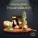 หอมเกศ แชมพูปิดผมขาว ชุดทดลอง4ซอง350บาท