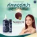 โปรโมชั่น 7.7 ชุดล้างสารพิษ+ปิดผมหงอก+ลดหงอก ชุดใหญ่คุ้มจุกๆ  1,999 บาท