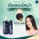 Promotion 7.7 Poisoning set+Closing gray hair+small gray set 999 baht