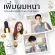 Onagain hair serum เซรั่มลดผมร่วง เพิ่มผมหนา เซรั่มปลูกผม เซรั่มบำรุงผม โดยแพทย์เฉพาะทางด้านเส้นผม Dr.Orn Hair Center