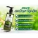 VForm Anti Hair-Los Serum, 1 100 ML TV DTAC, free i5 i5 shampoo 250 ML 2 bottles + I5, 1 bottle of conditioner, 1 bottle with free gifts.