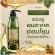 [Pack 2 pieces worthwhile !!!] Centio Harpsen Lol Argan Oil Terrapee Shampoo 500ml
