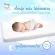 Airy – เบาะนอนหายใจผ่านได้ รุ่น O2 สำหรับเด็กทารก แอร์รี่