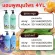 แชมพู + ครีมนวด สมุนไพรต้มสด 4YL แท้ 100% แพคเกจใหม่ 400 ml