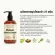 Napa Goodness Akira Shampoo แชมพู อะคิรา ลดผมร่วง แก้ผมร่วง ผมบาง รุ่น NP-135 ขนาด 250 ml. แพ็ค 1 ขวด