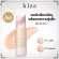 คิส แมท ชิฟฟอน ยูวี มอยซ์ เบส
