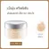 แป้งฝุ่น กิฟฟารีน  คริสตัลลีน LPC03 ผิวขาว Loose Powder แป้งฝุ่นทาหน้า เนื้อบางเบา เนียนใส ใช้หลังทารองพื้น พร้อมส่ง