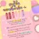 Bonnie blam ลิปบาล์มมีสีบำรุงริมฝีปาก ลิปปากอมชมพู organic100% พร้อมส่ง/เก็บปลายทาง