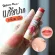 สีผึ้งคำน้อย ดาบุหรง