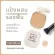 Fatal foundation powder, Giffarine Powder C 1, white skin, hard powder, smooth face powder, compact flour, compact foundation, covers wrinkles
