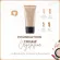 ครีมรองพื้น กิฟฟารีน รองพื้น คริสตัลลีน MFC03 ผิวขาวอมชมพู รองพื้นหน้าใส Crystalline Foundation รองพื้นชนิดครีม บางเบา เป็นธรรมชาติ