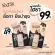 1ซอง Sis2Sis Hya Matte Foundation ซิสทูซิส ไฮยา แมตต์ ฟาวเดชั่น 5 กรัม