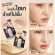 1ซอง Sis2Sis Hya Matte Foundation ซิสทูซิส ไฮยา แมตต์ ฟาวเดชั่น 5 กรัม