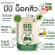โบทาแกนิค บีบี แอคเน่ 10 กรัม กล่อง  6 ซอง