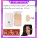 แป้งพัฟผสมรองพื้น สูตรควบคุมความมัน แป้งพัฟกิฟฟารีน Giffarine Compact Foundation Oil-Control แป้งพัฟคุมมัน