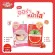 Sistar Official ครีมกันแดด อีอีแตงโม-บีบีครีม เซ็ตออร่าหน้าใส