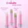 กิฟฟารีน ซิส เมจิค ลิป Giffarine Sis Magic Lip ลิปมันเปลี่ยนสี