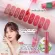 Baby Bright ฟิกซ์ซิ่งพรู๊ฟลิควิดลิป 4g เบบี้ไบร์ท ลิปฟิกซ์ปาก สีชัด ติดทน ไม่กลัวน้ำ เบาสบายเหมือนไม่ได้ทา