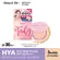 บิวตี้บี Beautii Be Hya truly Matte Powder SPF 30 PA++ แป้งบิวตี้บีไฮยาทรูรี่แมต