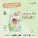 Smooto Official Smootho A&C Alo-E Cushion Smooto AA & CC Aloe-E Cushion