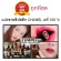 Sell ​​100% genuine channel lipstick Chanel Rouge Coco Flash Lipstick, 1 gram