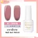 HAAR ฮาร์ ยาทาเล็บเจล สีเจล Gel Lacque Nail Polish โทนชมพู 010-018 CORNUS OFFICINAILS เม็ดสีแน่น ชัด เข้ม ติดทนนาน 10 ml ใช้เครื่องอบ UV/LED เท่านั้น