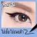 SIS2SIS SUPER BLACK SHARP EYELINER 0.8ML. 01Midnight Black. Easy to write.