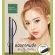 Baby Bright, Two One Taiy, Tai and Slim Line 0.1G 2 in 1 eyeliner and cream in line in one stick.