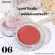 HF653 Sivanna Pine Cons Velvet Blush 5 grams