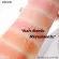 HF653 Sivanna Pine Cons Velvet Blush 5 grams