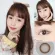 Eyemie Cacao, a special soft contact lens, does not irritate the eyes, brown, beautiful