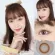 Eyemie Ash Brown, soft brown, tone, contact lenses, special soft, not irritating to the eyes.