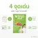 NUUI FIBERRY CLASSIC หนุย ไฟเบอร์รี่ คลาสสิค1*10 30 กล่อง รวม 300 ซอง ใยอาหารสูง มีใยอาหาร 12,000 มก./ซอง